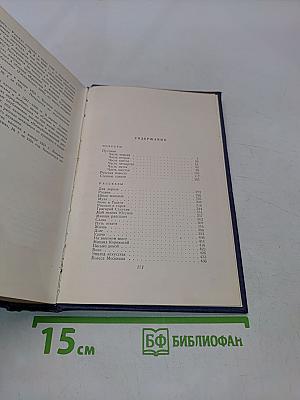 Повести и рассказы. Том третий