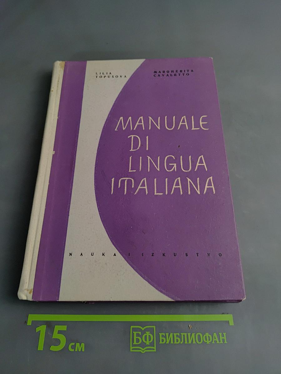 Manuale di lingua italiana