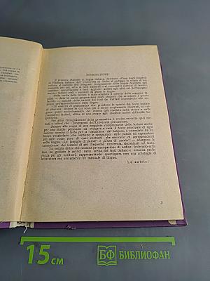 Manuale di lingua italiana