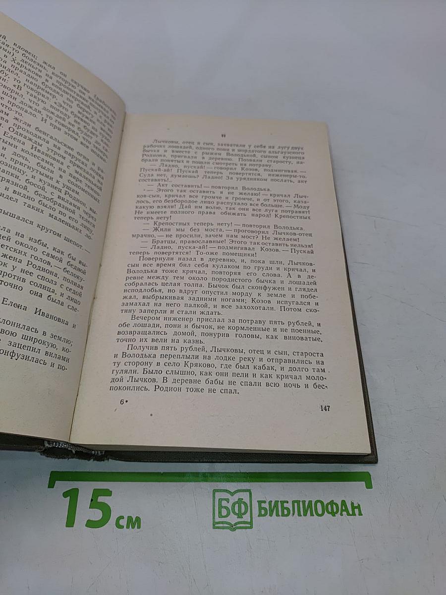 Избранные произведения. Том третий. Повести и рассказы. Пьесы