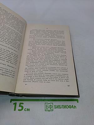 Избранные произведения. Том третий. Повести и рассказы. Пьесы