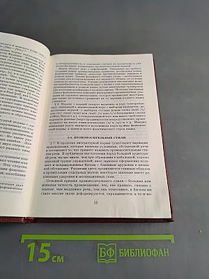 Фонетика французского языка
