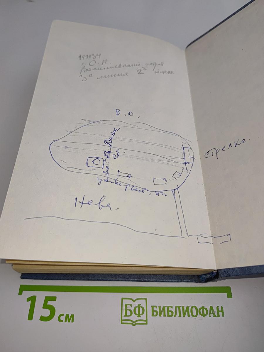 Преследователь