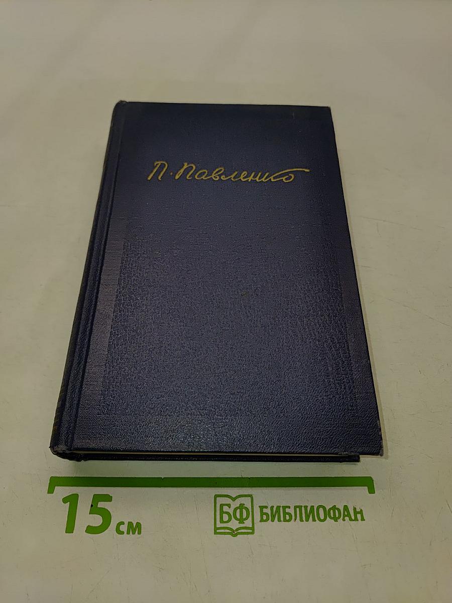 Собрание сочинений. Том пятый. Очерки 1930-1951