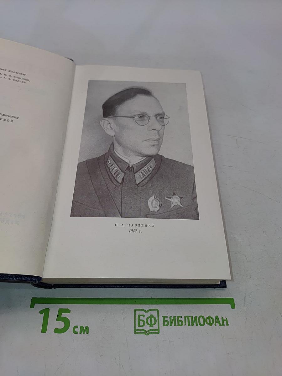 Собрание сочинений. Том пятый. Очерки 1930-1951