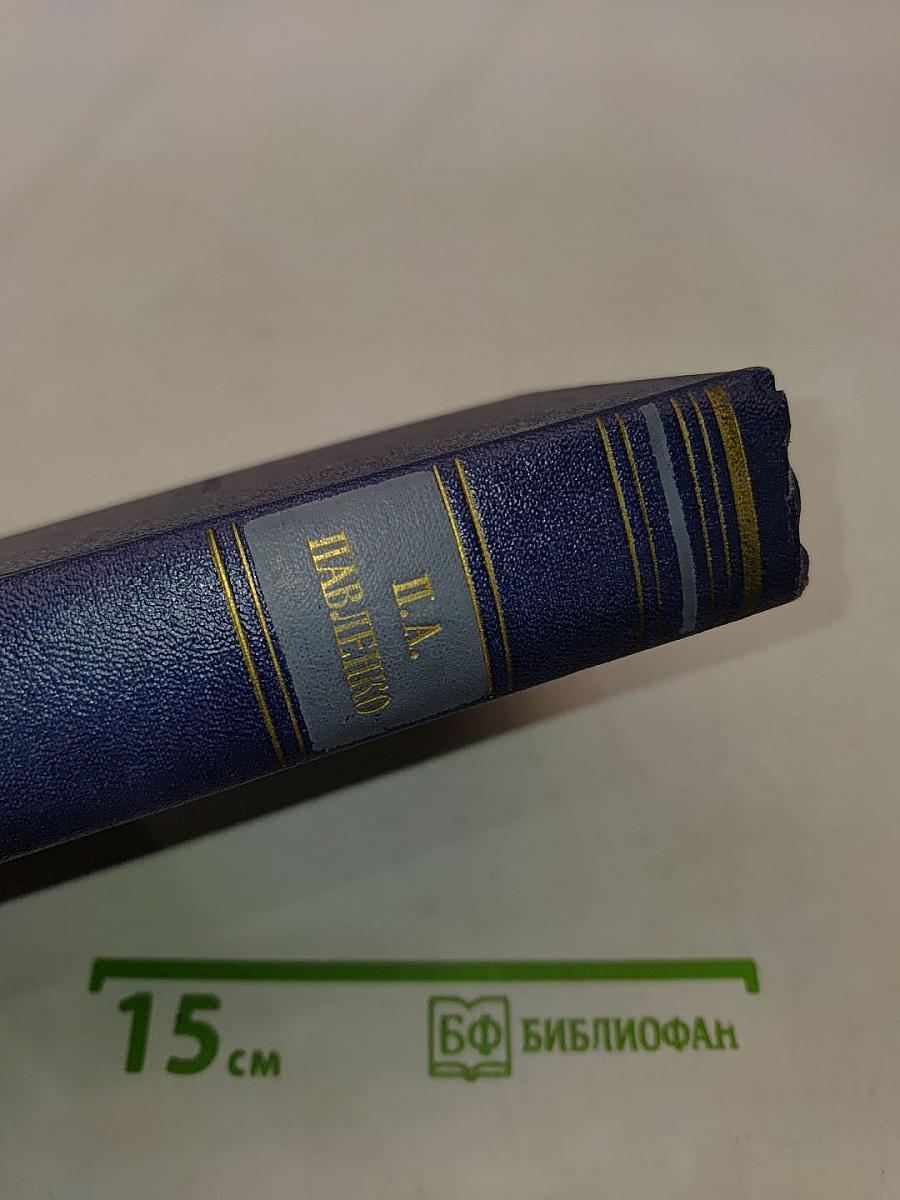 Собрание сочинений. Том пятый. Очерки 1930-1951