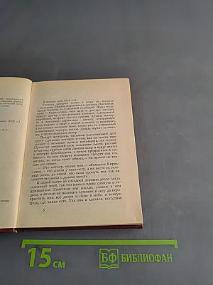 Страницы из моей жизни