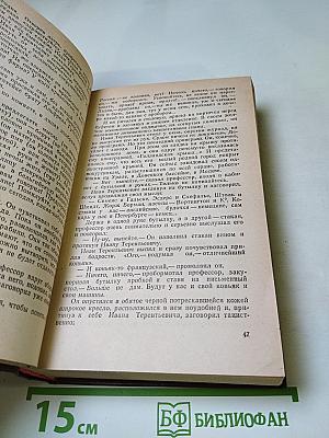 Инженеры. Верные друзья. Ровесники века: Романы