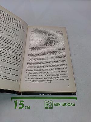 Некоторые женщины не хотят ждать