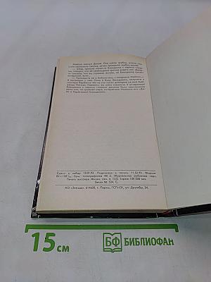 Некоторые женщины не хотят ждать