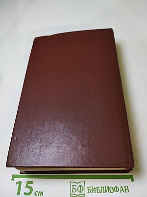 Инженеры. Верные друзья. Ровесники века: Романы