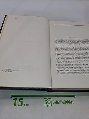 В. И. Ленин. Полное собрание сочинений. Том 47