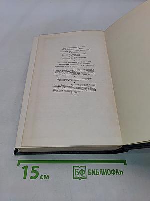 В. И. Ленин. Полное собрание сочинений. Том 47