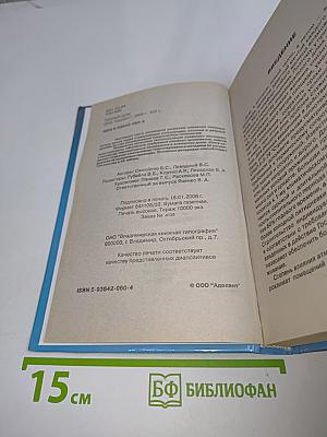 Теплый дом