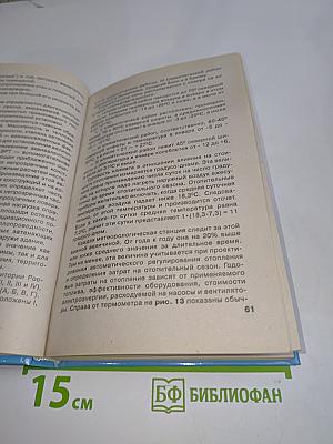 Теплый дом