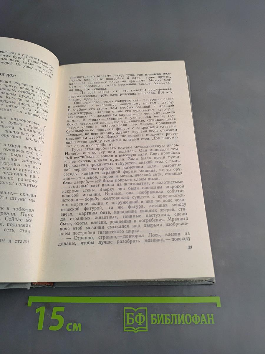 Избранные произведения. Том 2