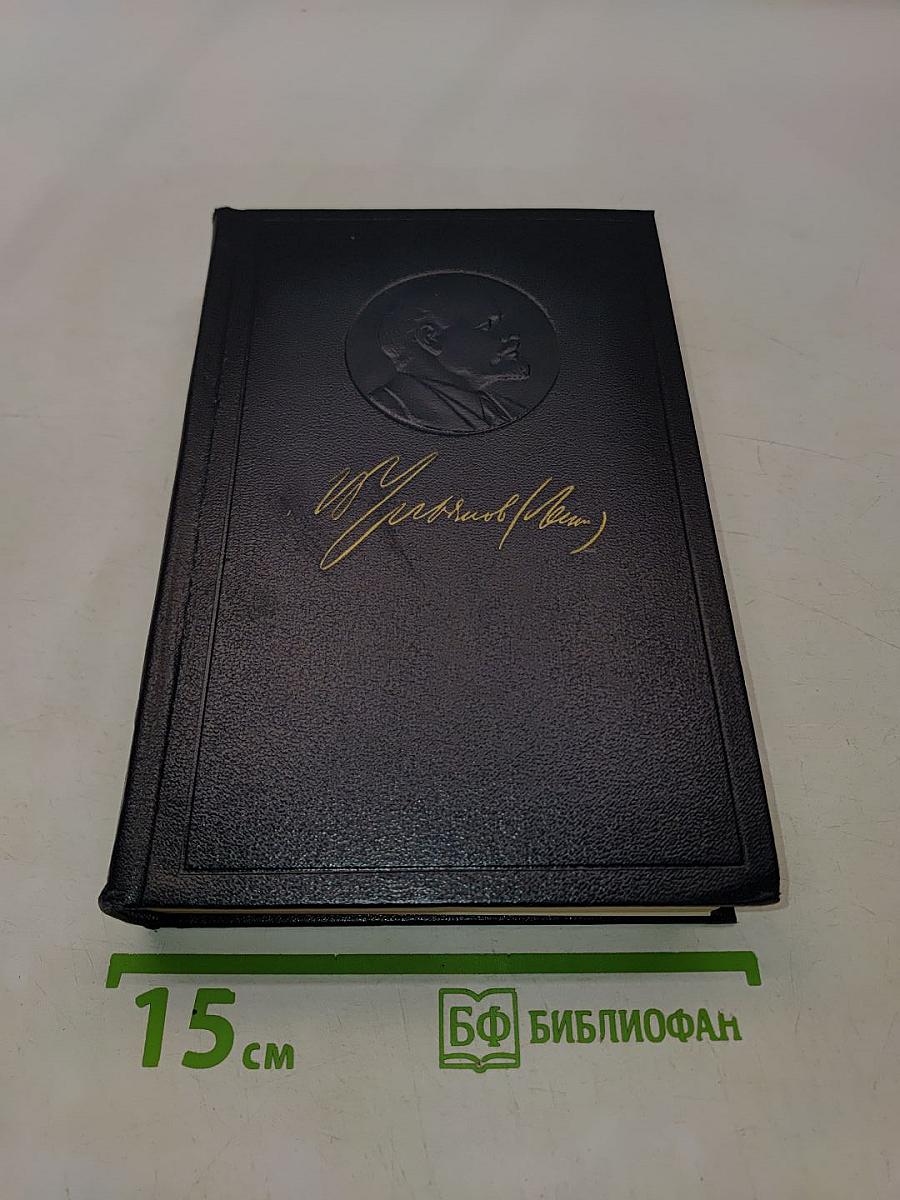 Полное собрание сочинений. Том 15