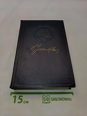 Полное собрание сочинений. Том 15
