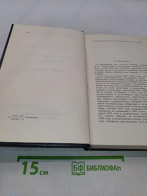 Полное собрание сочинений. Том 15