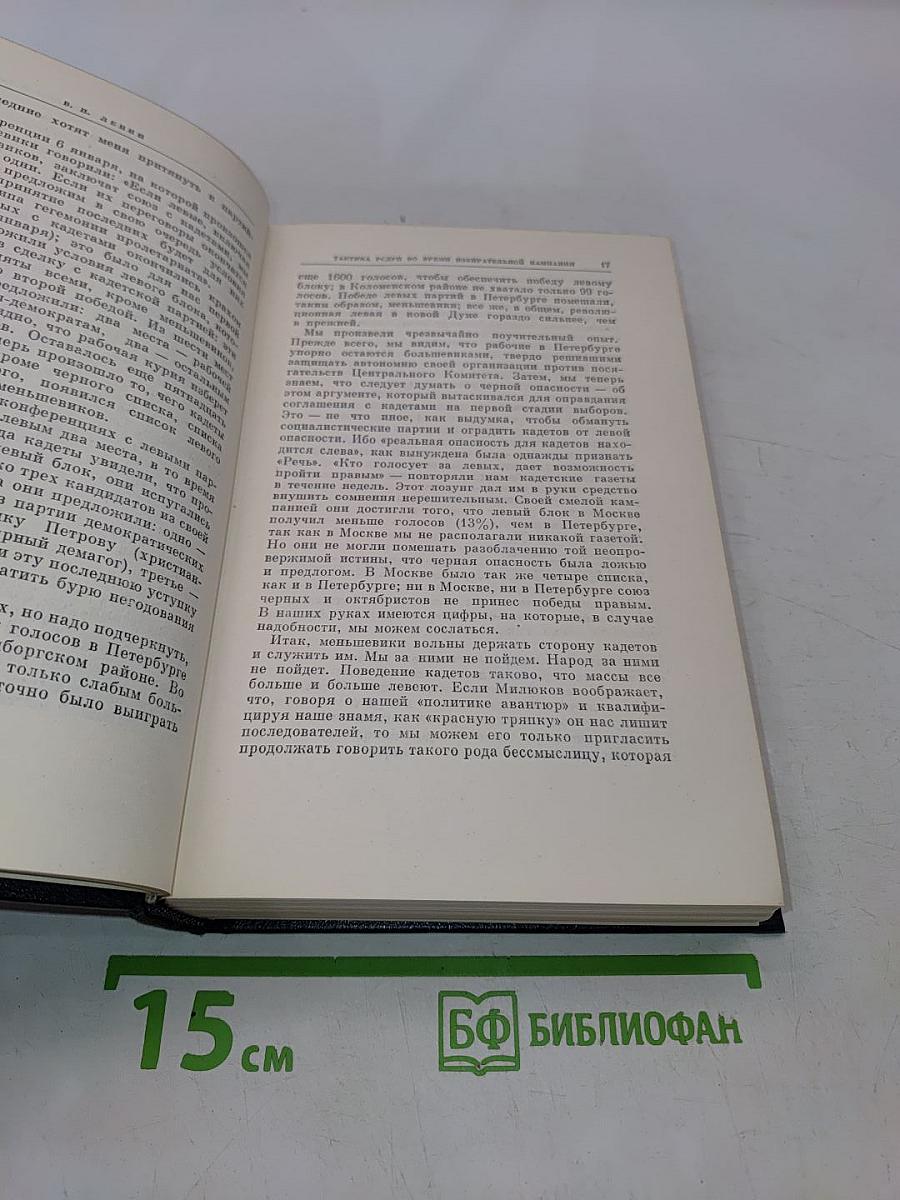 Полное собрание сочинений. Том 15