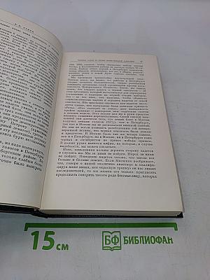 Полное собрание сочинений. Том 15