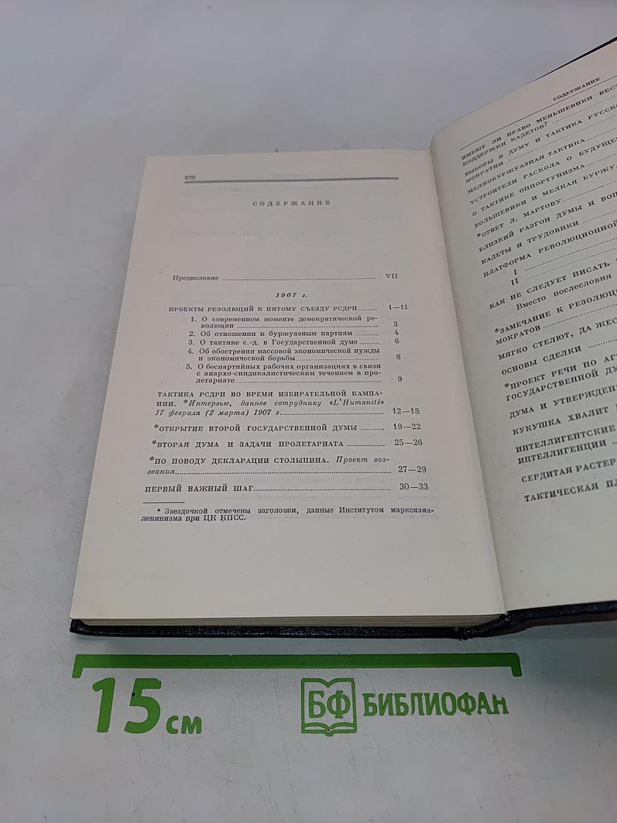 Полное собрание сочинений. Том 15
