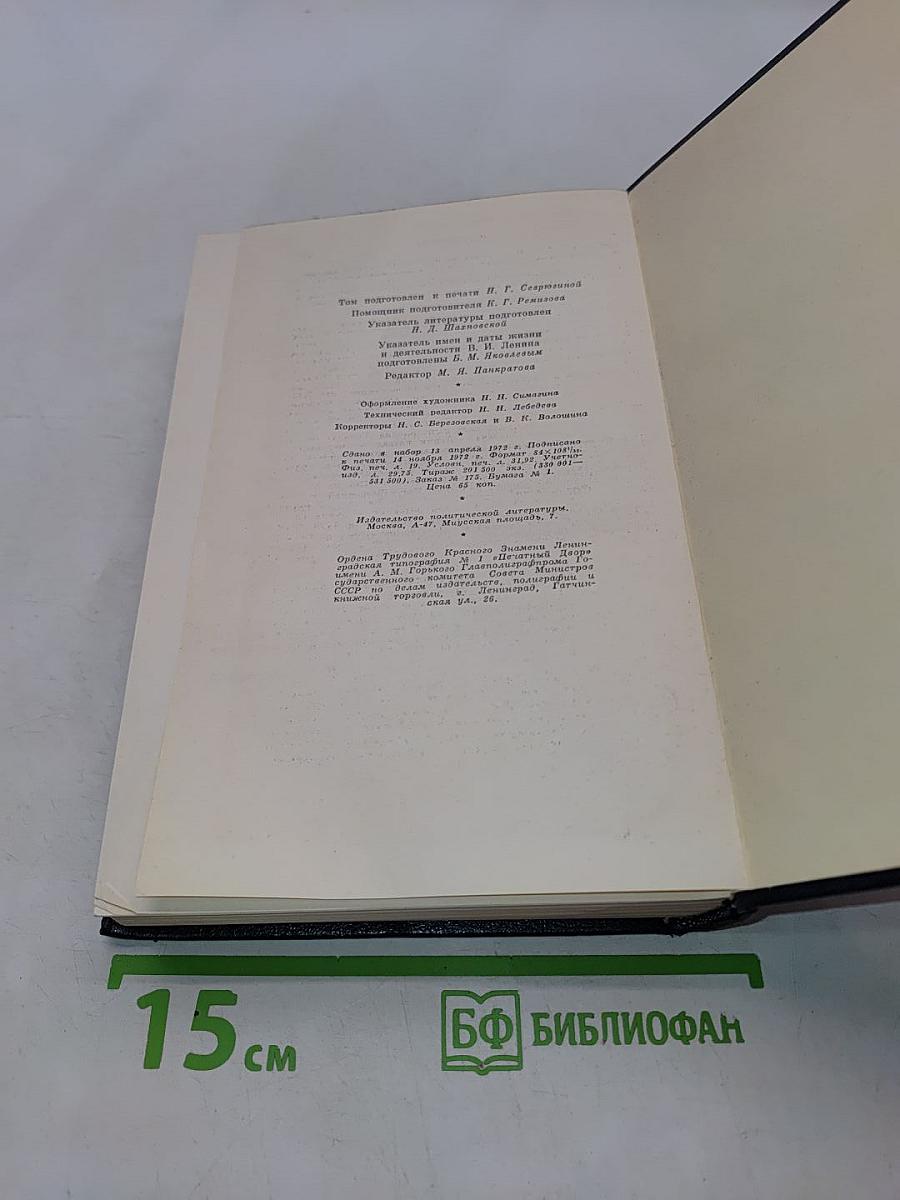 Полное собрание сочинений. Том 15
