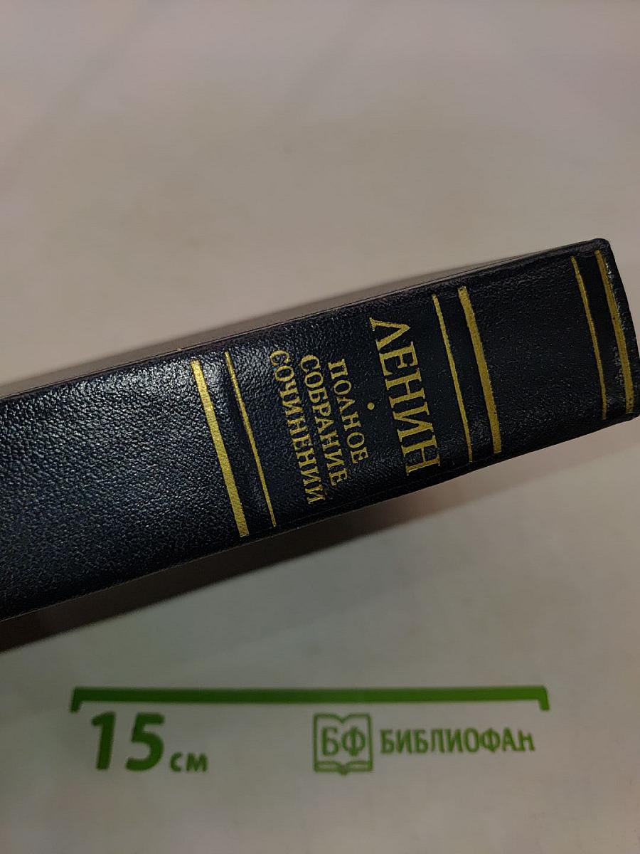 Полное собрание сочинений. Том 15