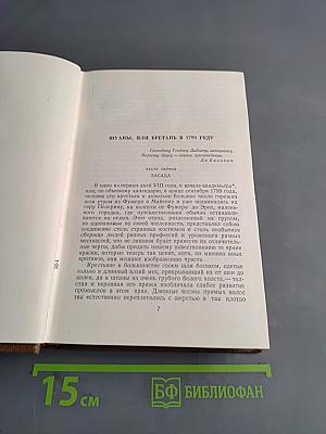 Человеческая комедия. Сцены политической жизни. Том 11