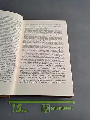 Человеческая комедия. Сцены политической жизни. Том 11