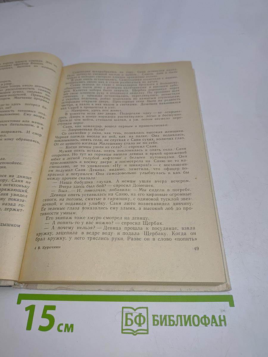 Повести и рассказы