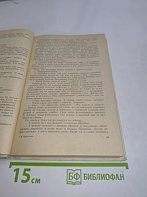 Повести и рассказы