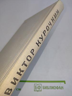 Повести и рассказы