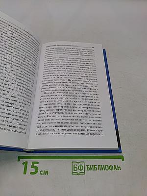 Я вижу, о чём вы думаете