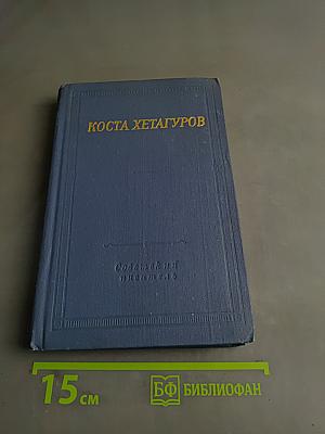 Стихотворения и поэмы