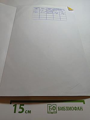 Звёздный английский. Английский язык. 2 класс. Часть 1