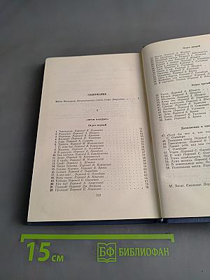 Стихотворения и поэмы