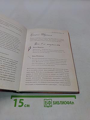 Тайна