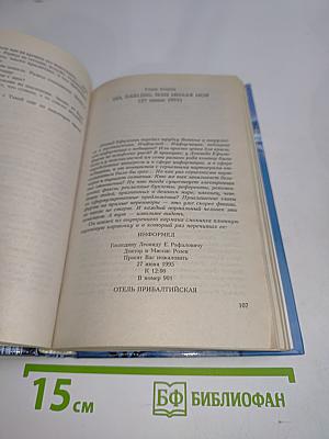 Крик ворона (Полная версия). Книга третья