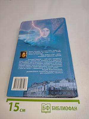 Крик ворона (Полная версия). Книга третья