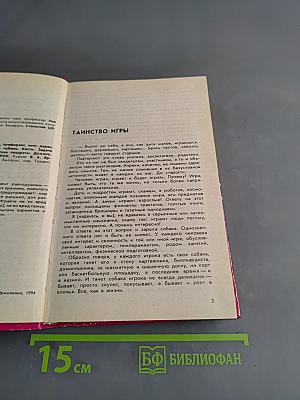 Играю...