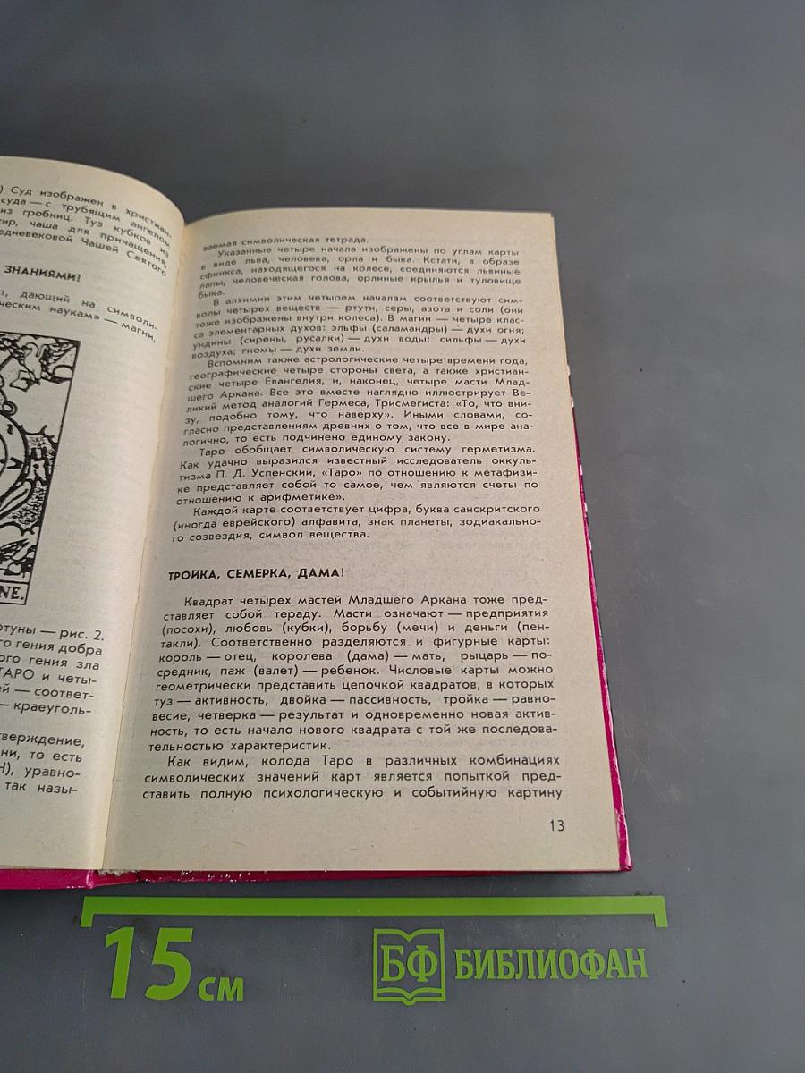 Играю...