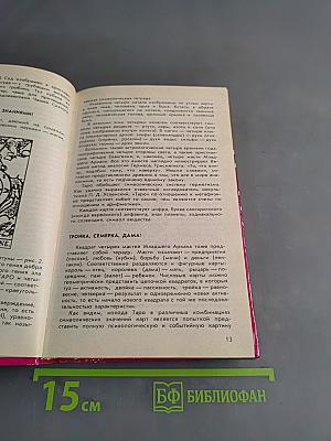 Играю...