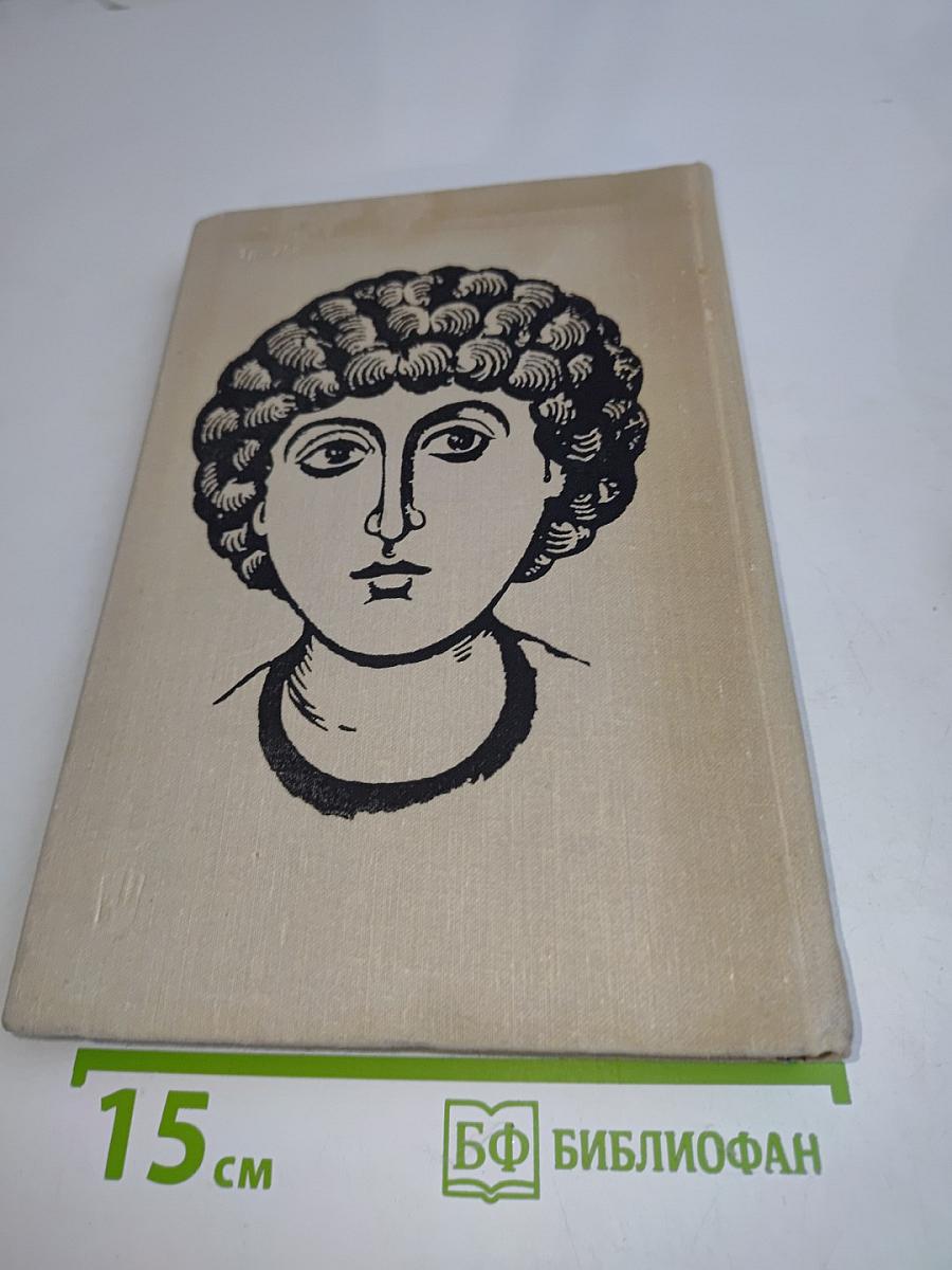 Искусство Древней Руси. Книга для чтения