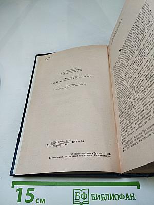 Предания веков: Сказания, легенды, рассказы из «Истории государства Российского»