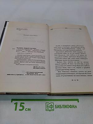 Пуля для императора