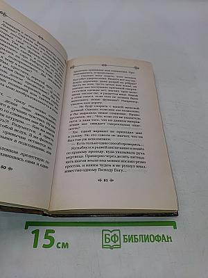 Пуля для императора