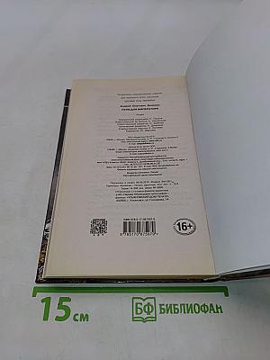 Пуля для императора