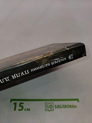 Пуля для императора