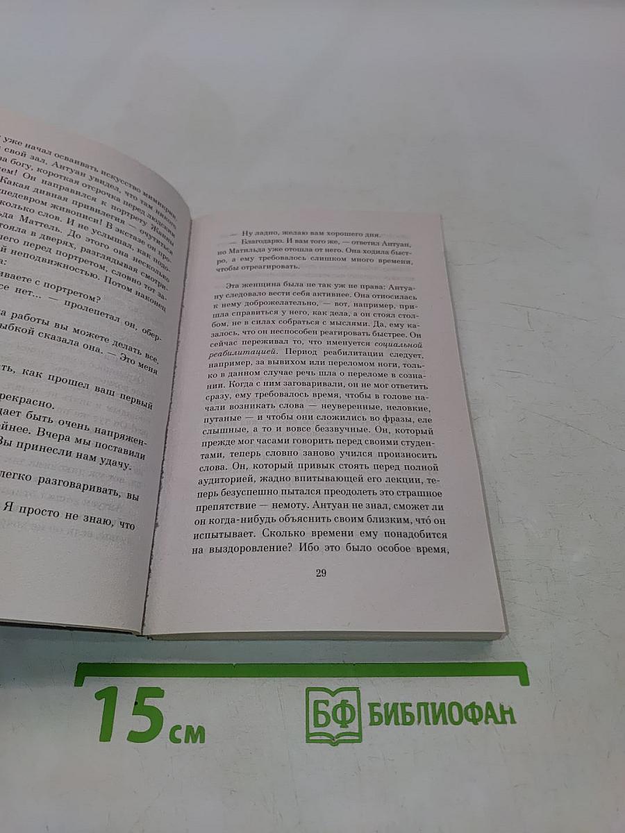 В погоне за красотой
